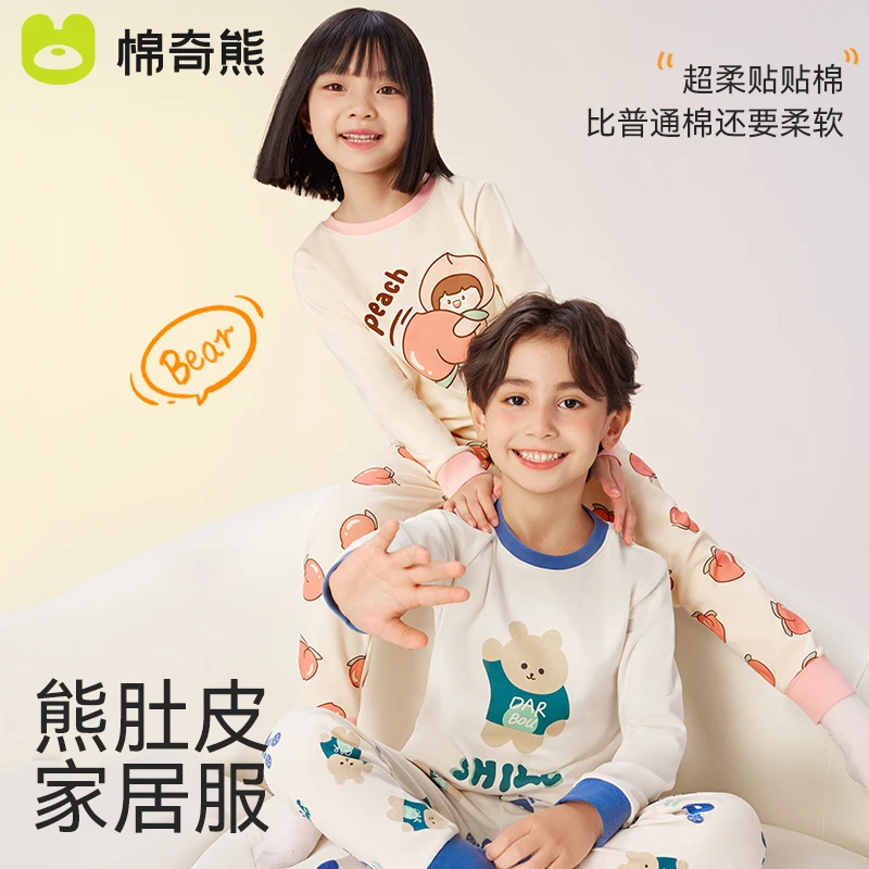 棉奇熊【大表姐专属】儿童家居服长袖棉宝宝超柔款