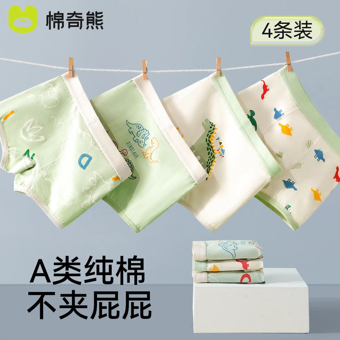 棉奇熊男童内裤2025新款儿童四角裤A类透气宝宝中大童抗菌短裤