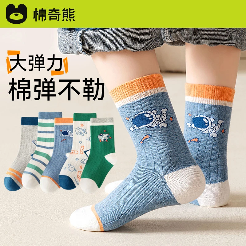 棉奇熊男童袜子春秋儿童袜男孩宝宝中筒袜2024年春季新品无骨童袜