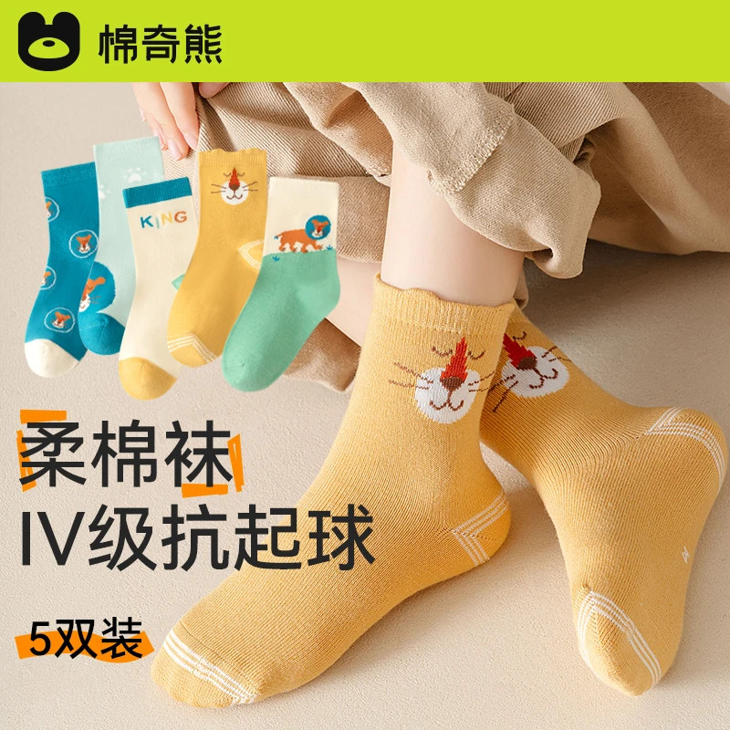 棉奇熊儿童袜子秋款男童中筒棉袜男孩卡通抗起球童袜宝宝无骨袜