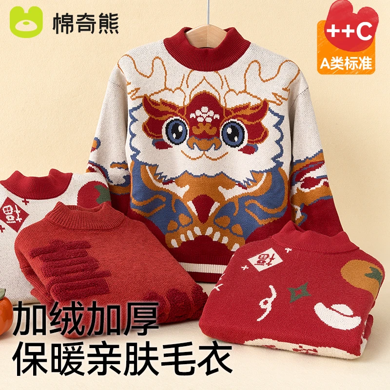 儿童毛衣红色冬装2025新款加厚保暖拜年服男童女童喜庆新年针织衫