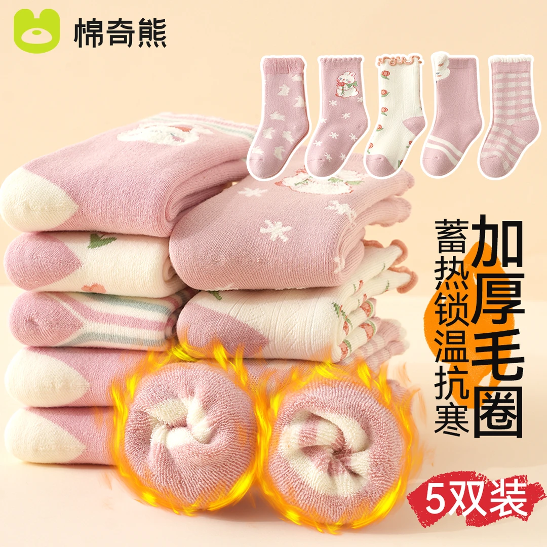 棉奇熊女童袜子冬天加厚保暖中筒毛圈袜秋冬季长筒女孩厚袜宝宝袜