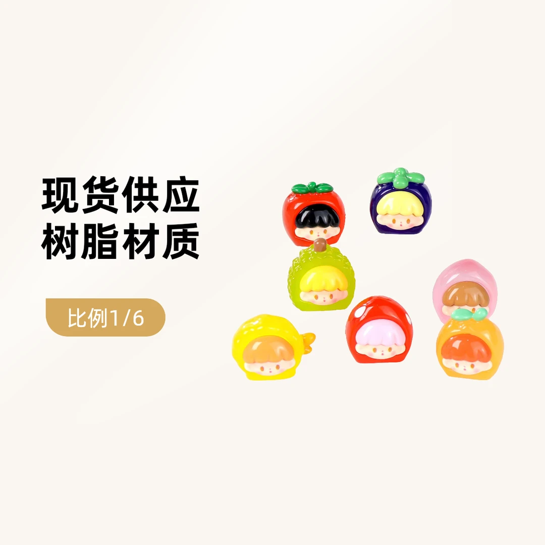 夜光小水果阿卓树脂