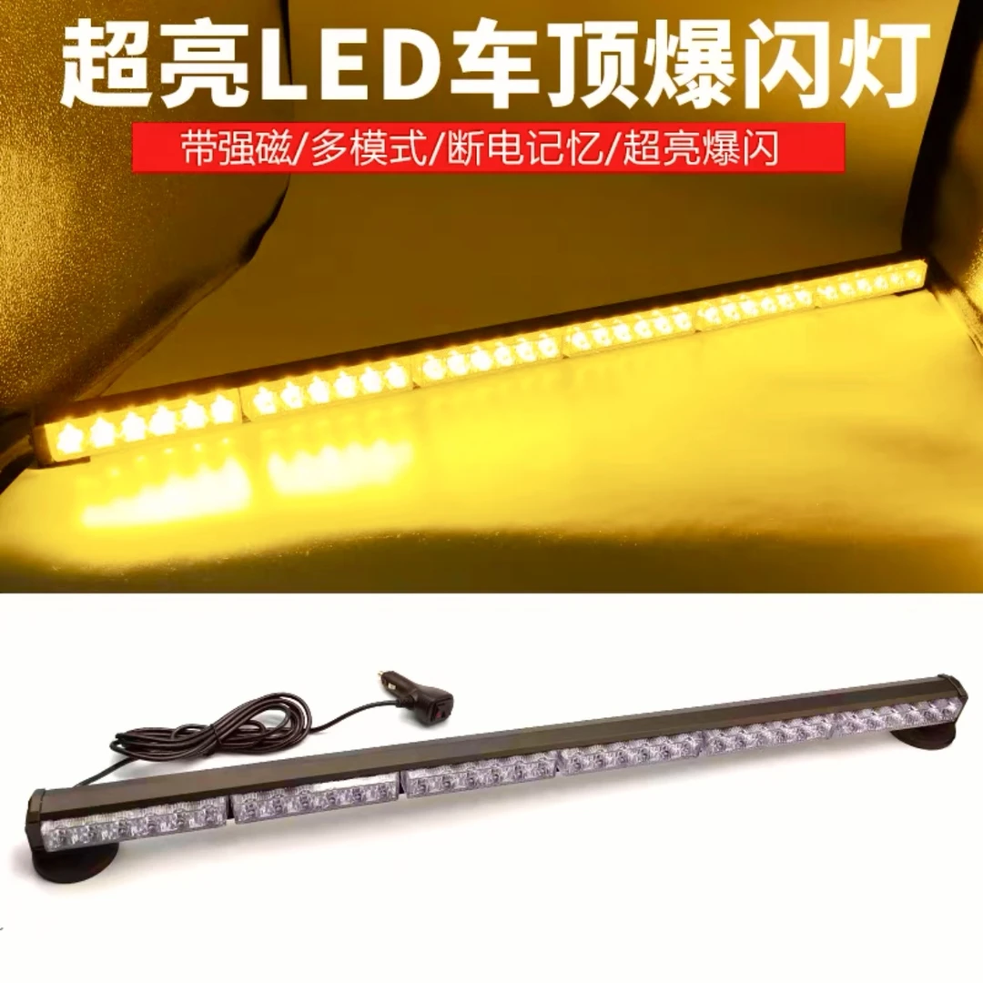 车顶长条led警示灯12v24v通用工程车黄光爆闪灯