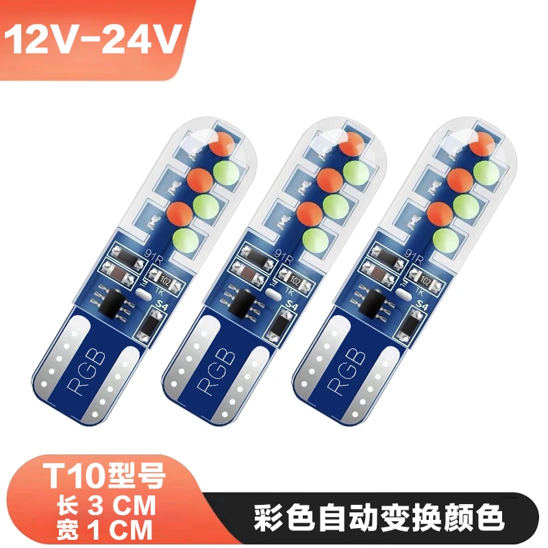 12v24v彩色示宽灯高亮led货车顶灯泡行车灯装饰灯