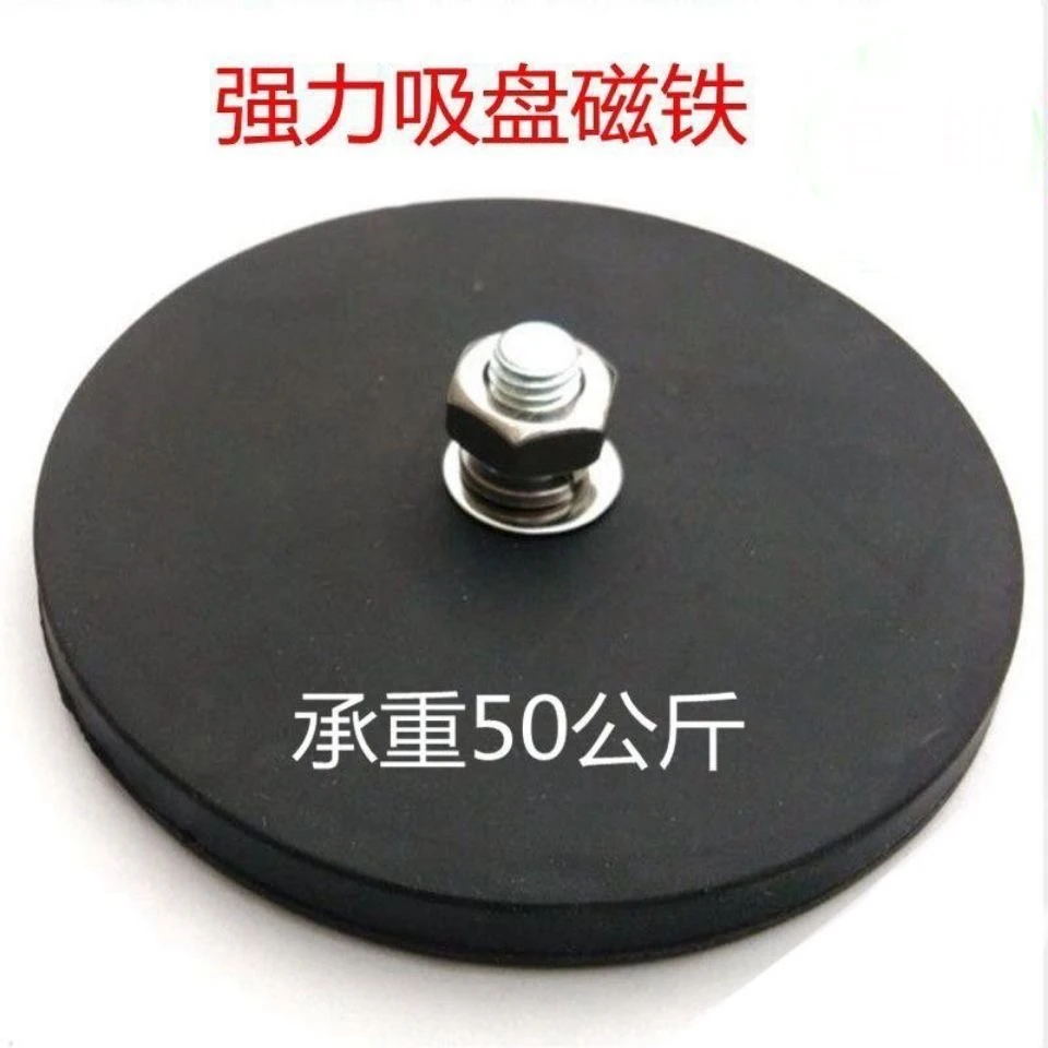 强磁磁铁吸盘强力吸铁石圆形射灯磁铁包胶不伤底led灯固定强磁底