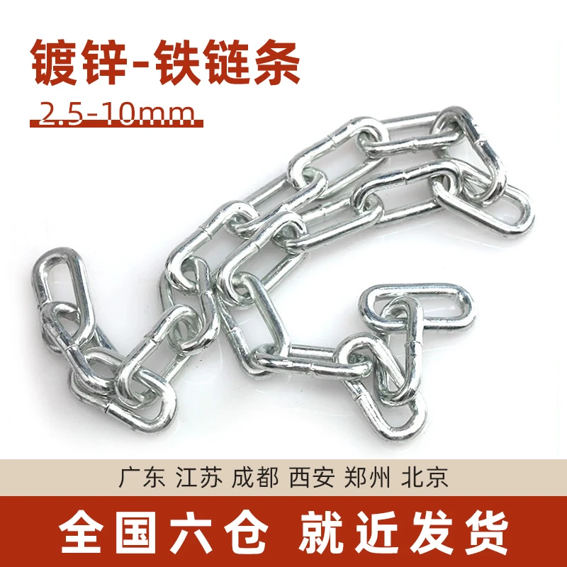镀锌链条防盗加粗加长耐用起重镀锌链条装饰镀锌链条护栏镀锌链条