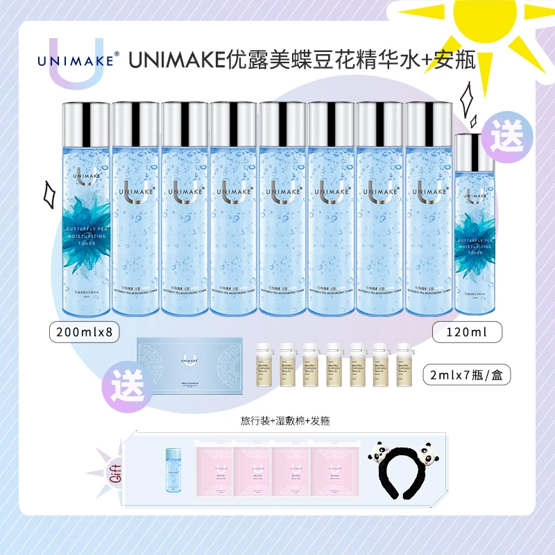 UNIMAKE优露美蝶豆花精华水200ml补水滋润蝶豆水保湿