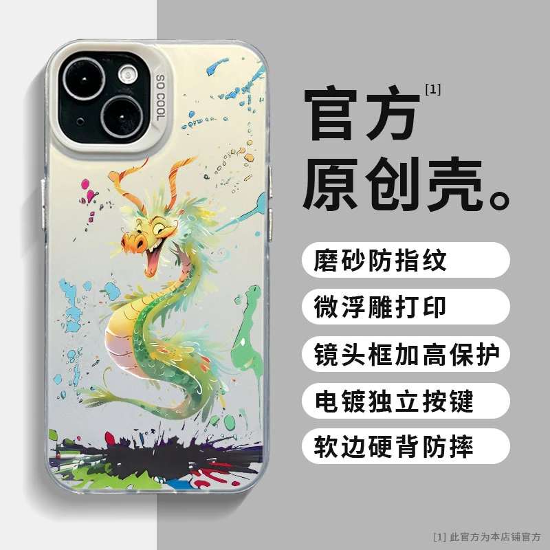 适用苹果华为mate60Pro小米涂鸦青龙彩银防摔个性手机保护壳/套MF