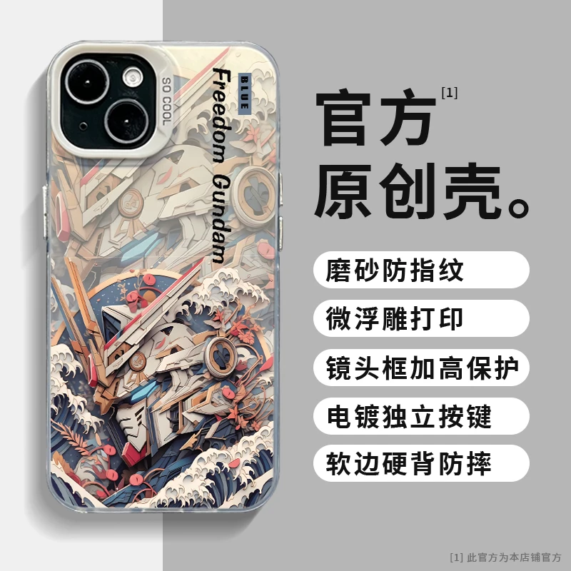 适用苹果华为mate60个性小米海浪高达彩银创意防摔动漫手机壳手MF
