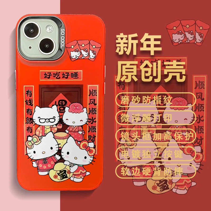 适用苹果15华为小米新年款新年kt猫彩银中国红创意防摔全包手机壳
