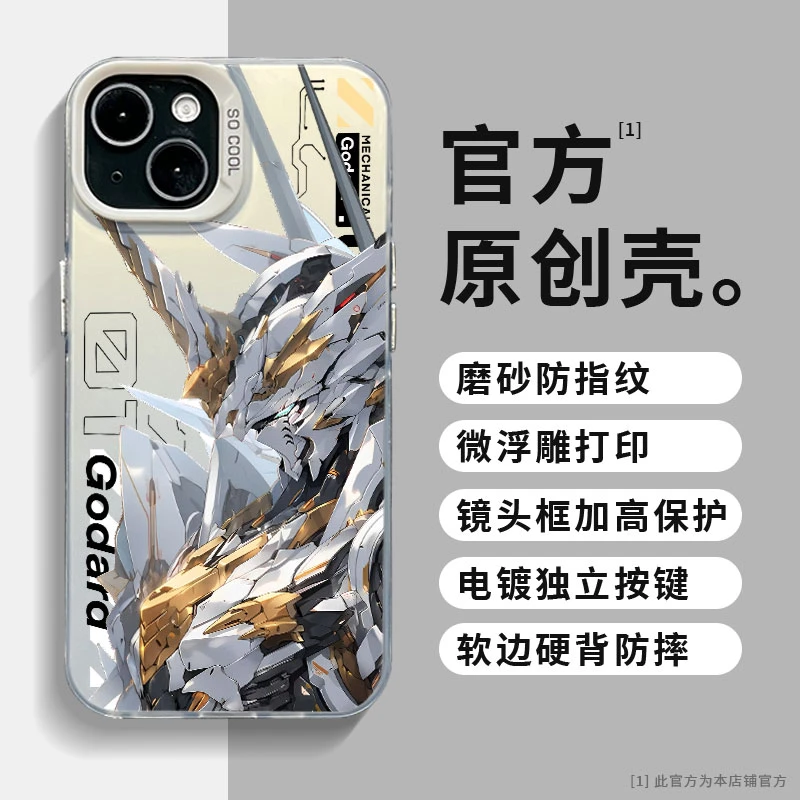 适用苹果华为mate60个性小米侧脸白金高达彩银防摔手机保护壳MF