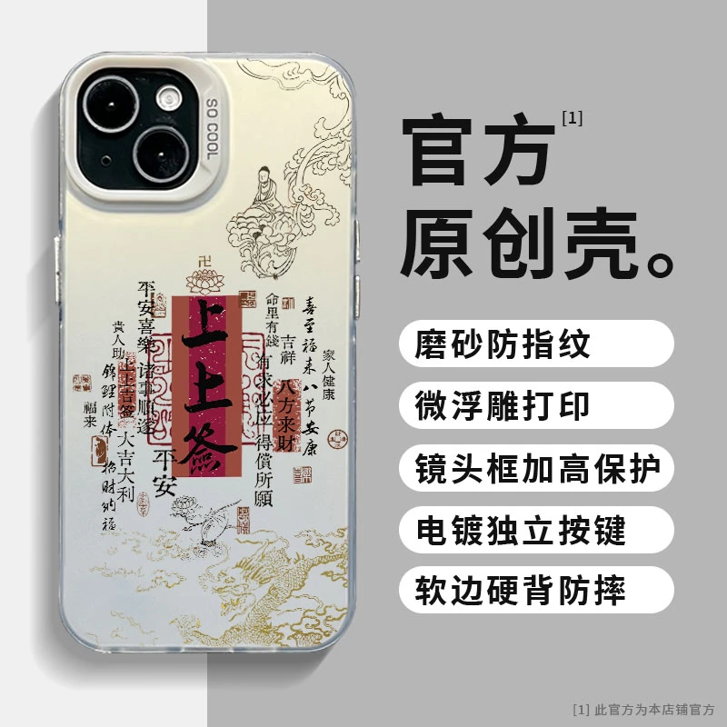 适用苹果华为一加小米上上签彩银创意个性直边全包防摔手机壳MF