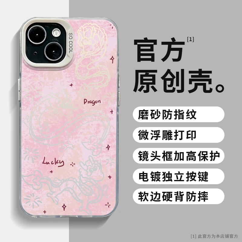 适用苹果15华为小米新年款晕染渐变龙彩银创意国潮防摔全包手机壳