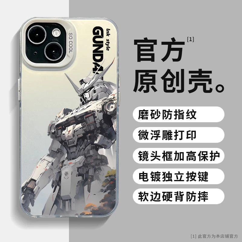 适用苹果个性华为mate60个性小米水墨高达彩银ins手机保护壳/套MF