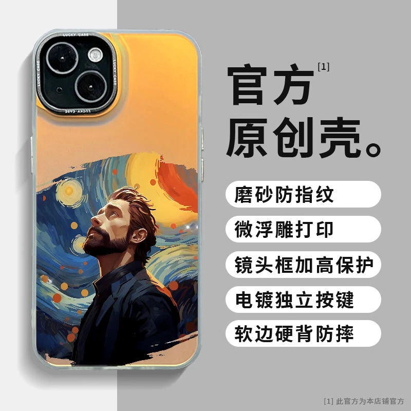 适用苹果华为mate60小米仰望梵高IMD镭射创意炫彩防摔手机壳MF
