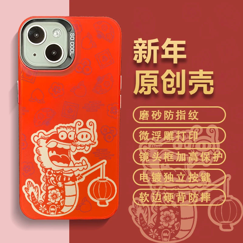 适用苹果15华为小米新年款搞怪胖龙彩银中国红创意防摔全包手机壳