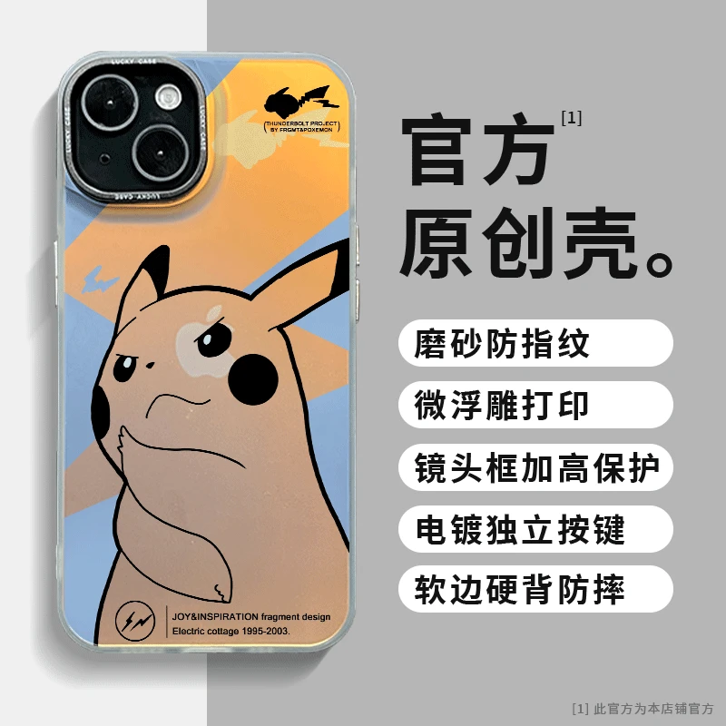适用苹果Pro华为mate60Pro小米皮卡丘闪电IMD镭射炫彩手机壳MF