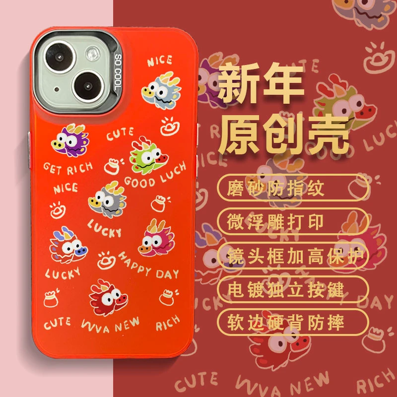 适用苹果华为小米新年款龙头合集彩银中国红创意国潮防摔手机壳MF