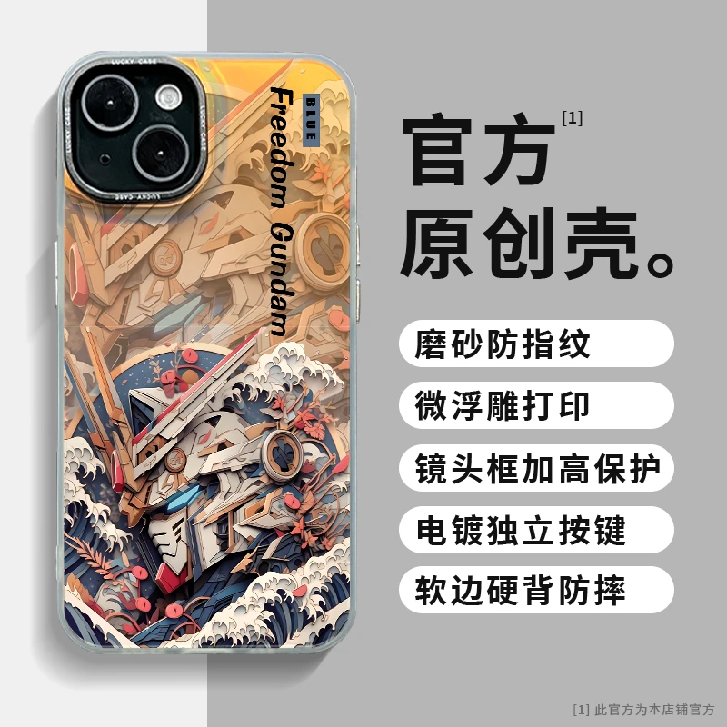 适用苹果华为mate60Pro小米海浪高达IMD镭射镜头全包炫彩手机壳MF