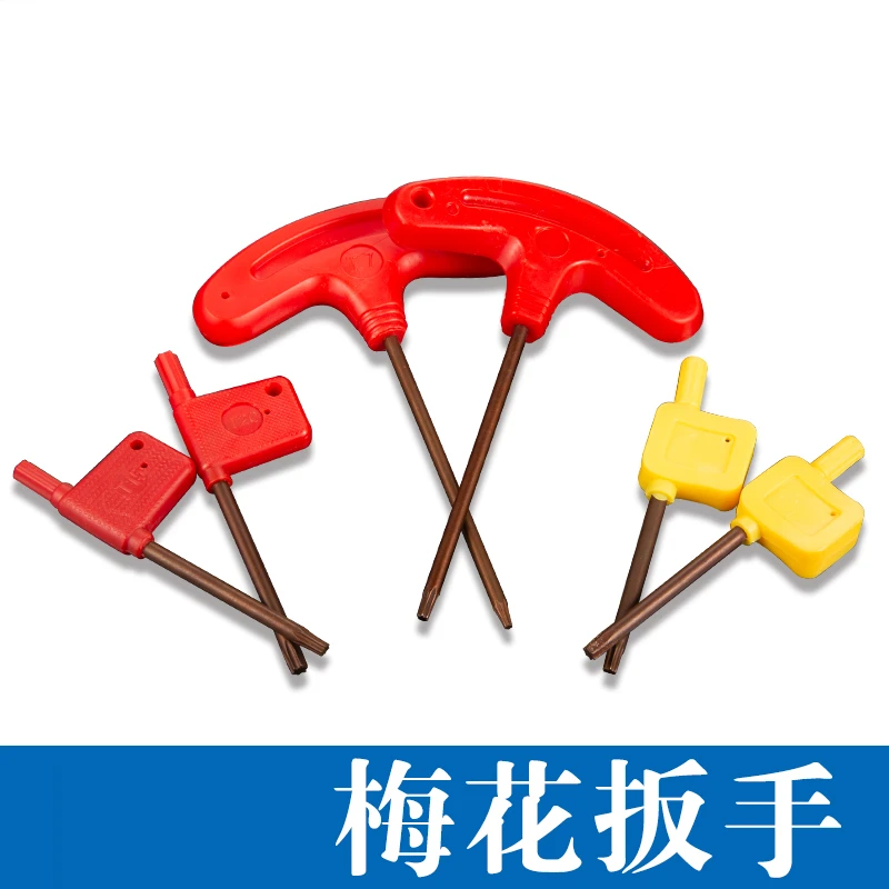 数控车刀配件T6刀杆T7梅花T型扳手T8红旗T10刀具T15刃具T20五金