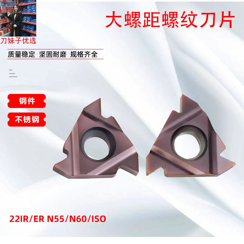 22ERIR螺纹刀片通用加工钢件模具不锈钢耐磨进口涂层系列大螺距