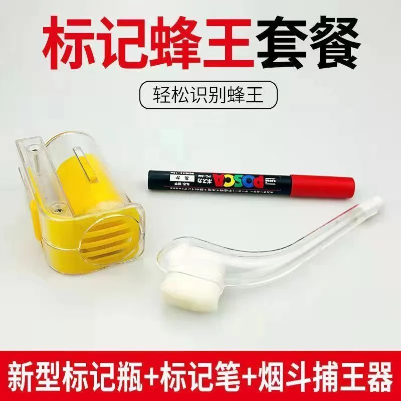 出口型蜂王标记瓶塑料蜂皇标记器育王专用标记号笔捕王器全套工具