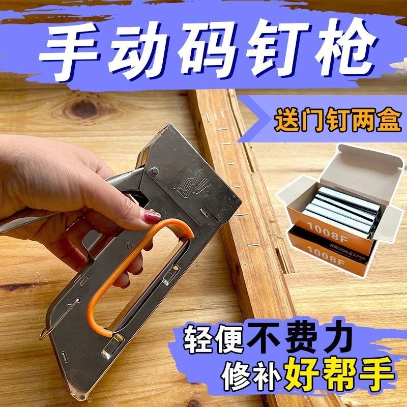 U型马钉枪手动射钉器小型码钉枪巢框蜂箱养蜂工具
