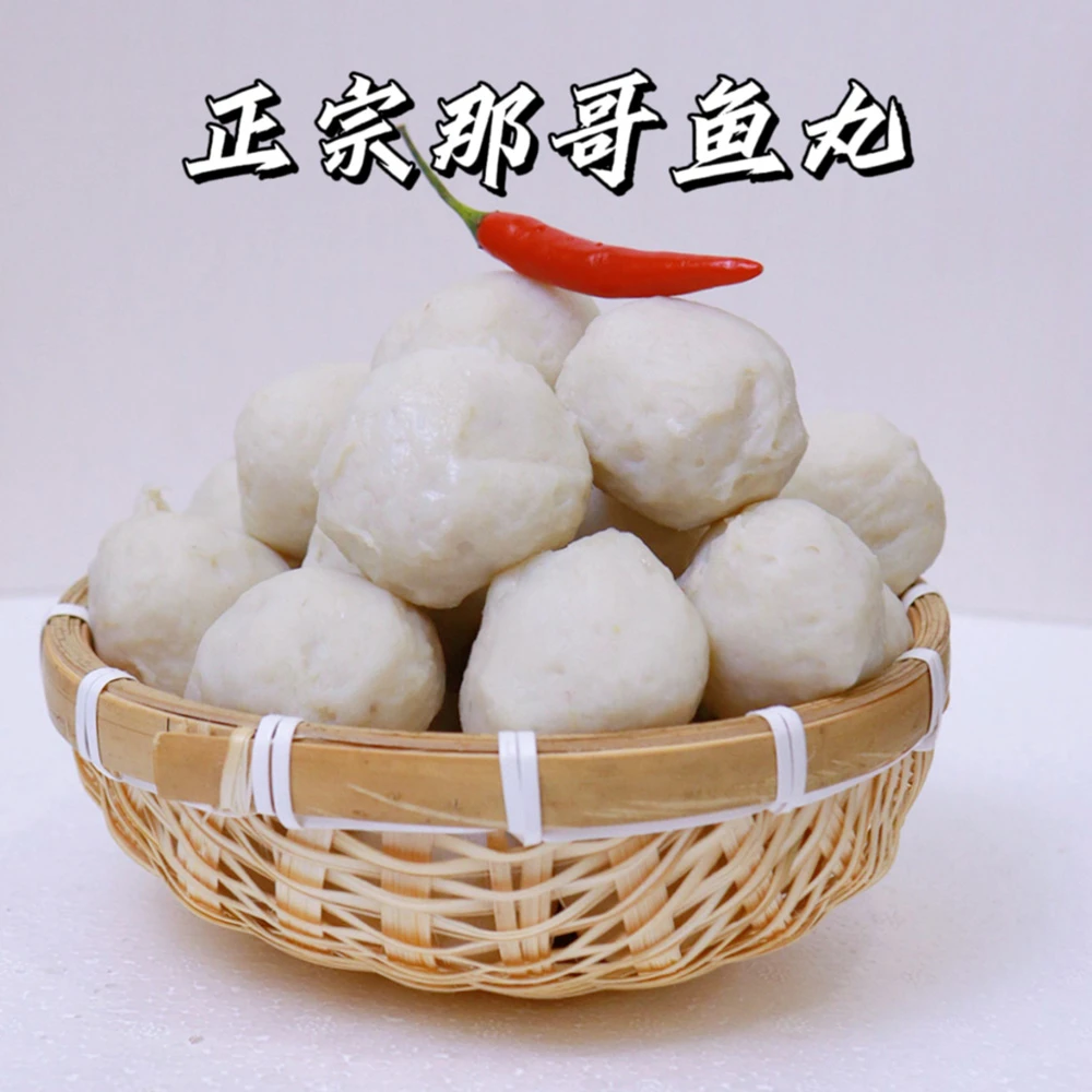 【达濠手工那哥鱼丸】鲜美Q弹250g×4包潮汕正宗新鲜