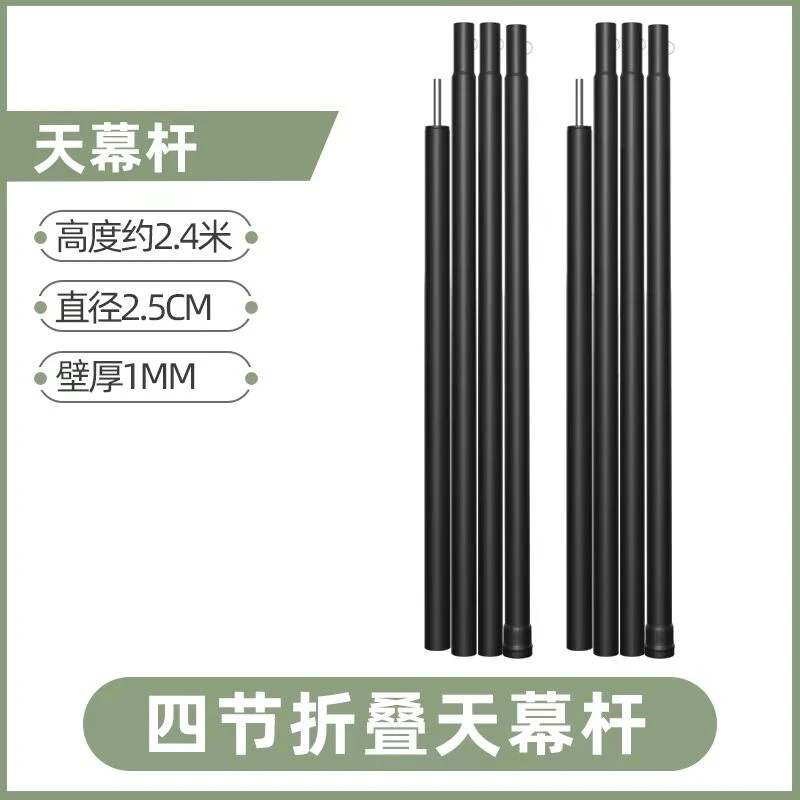 户外天幕杆帐篷门厅支撑杆露营铁杆超长营柱延伸支架两根加粗杆