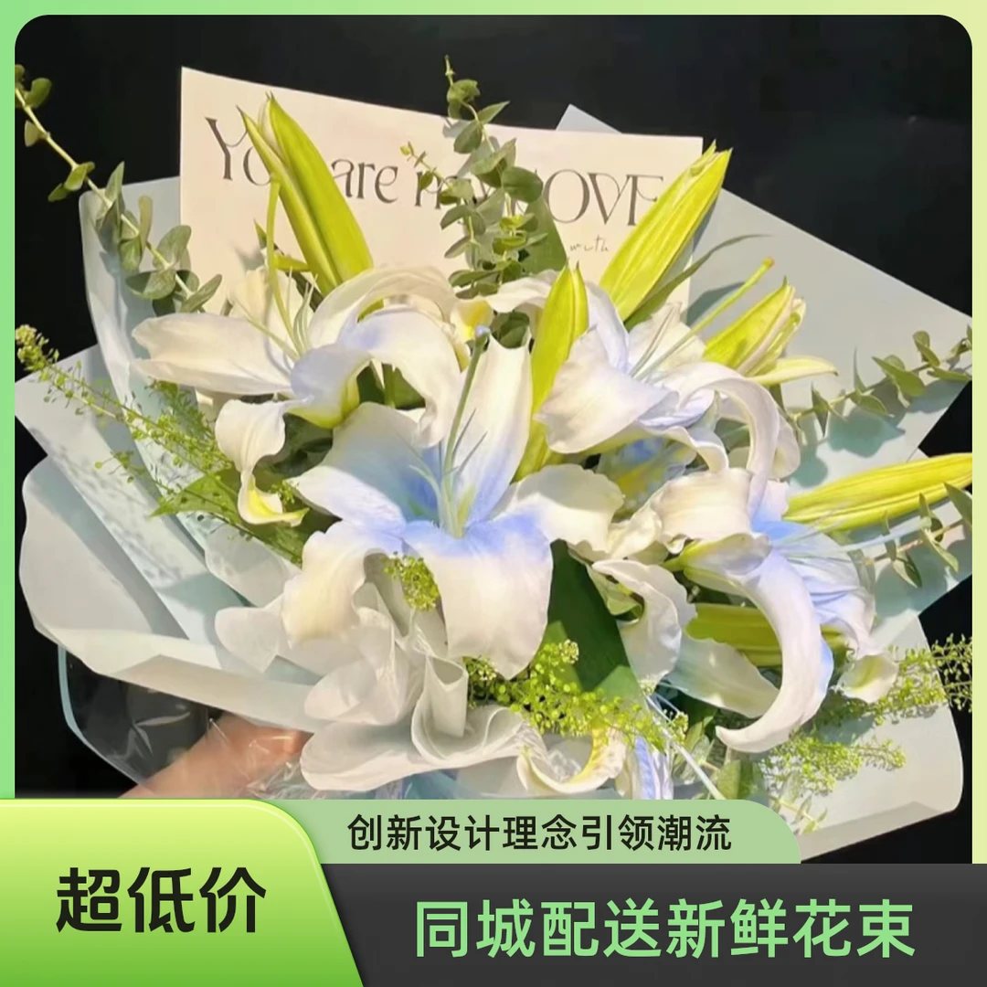 鲜花同城配送【百合向日葵康乃馨】长辈姐妹男生女生礼物生日真花束