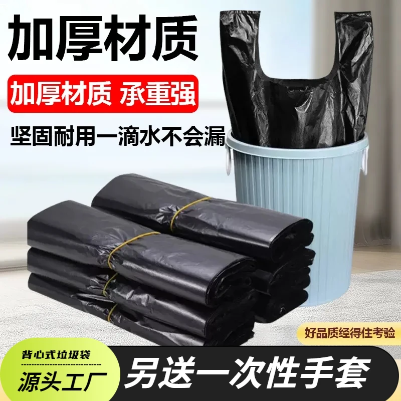 家用加厚背心式垃圾袋黑色厨房卫生间酒店卧室不脏手一次性塑料袋