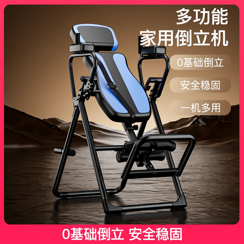 水晶运动倒立机家用多功能瑜伽男女辅助增高腰椎拉伸器健身倒挂器