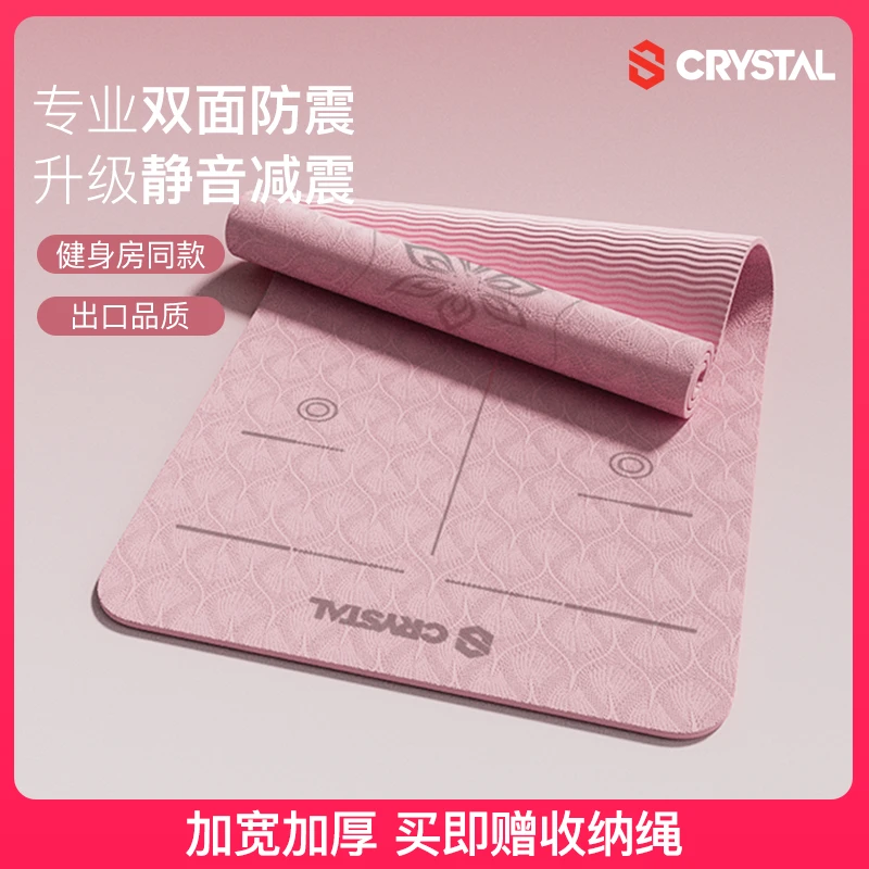 水晶运动瑜伽垫专业防滑健身垫家用加宽加厚减震隔音女瑜伽舞蹈垫