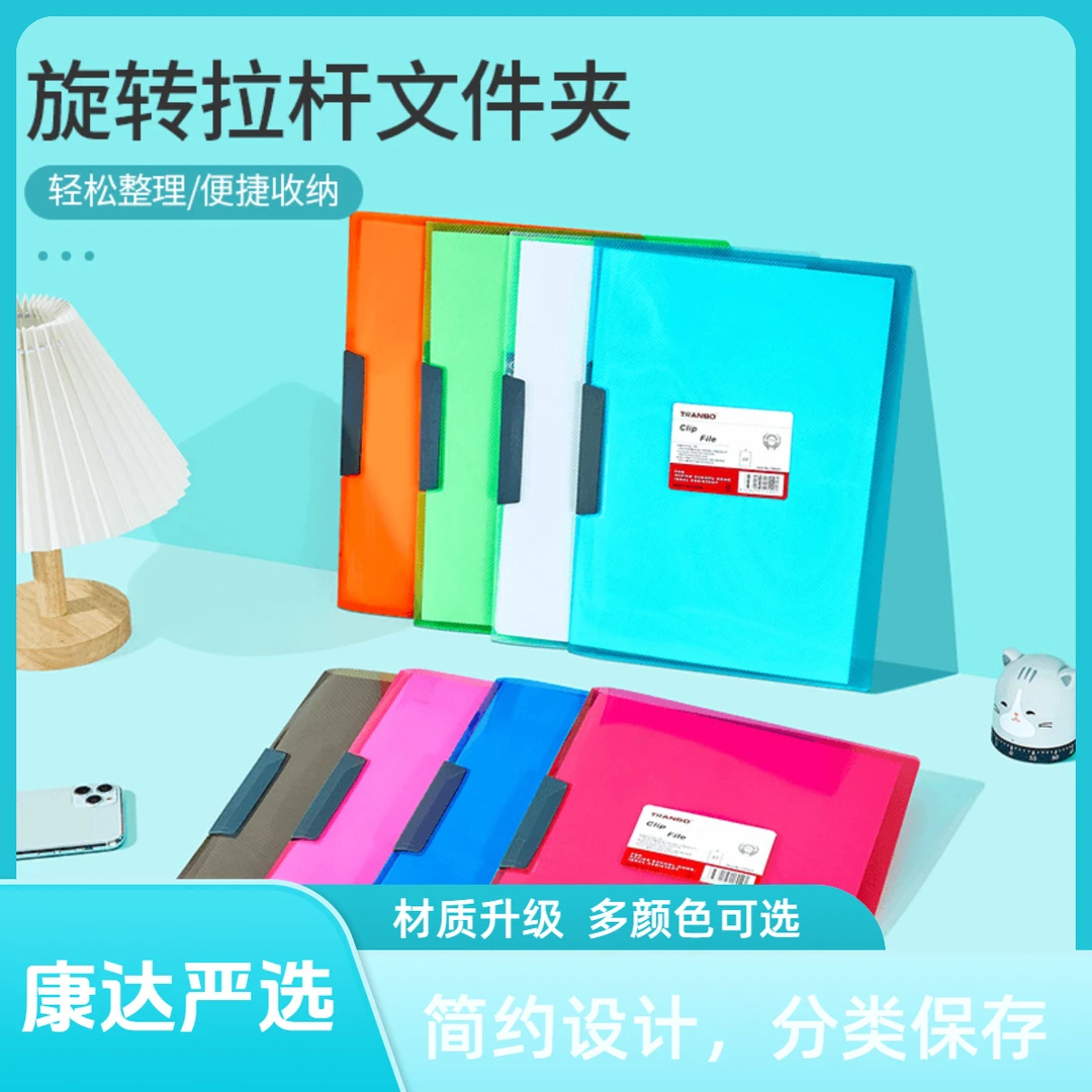 【学生收纳好物】旋转拉杆文件夹收纳资料合同可旋转资料分类整理