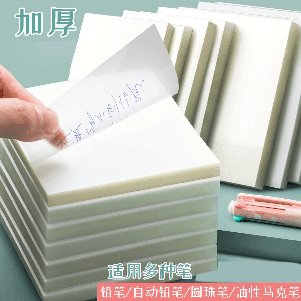 【150张！】透明便利贴可爱学生隐形便签贴纸可粘贴遮挡便签纸