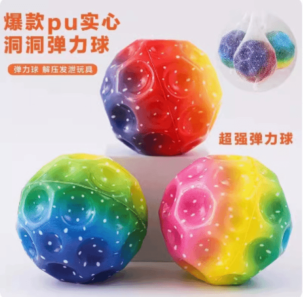 【新款星辰弹力球】手腕弹力球带绳橡胶甩甩球儿童手抛回力球