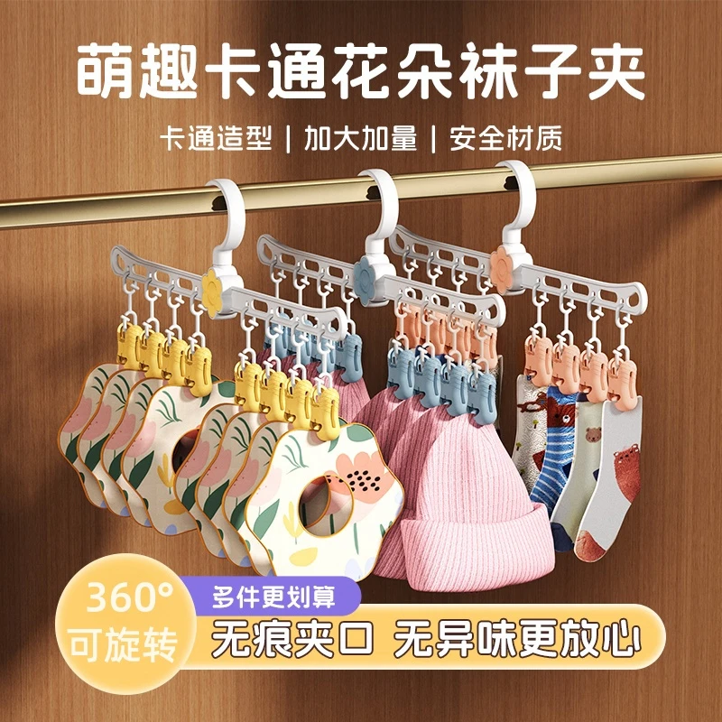 花朵袜子夹婴儿宝宝晾晒袜子神器挂衣架家用多夹旋转防掉落