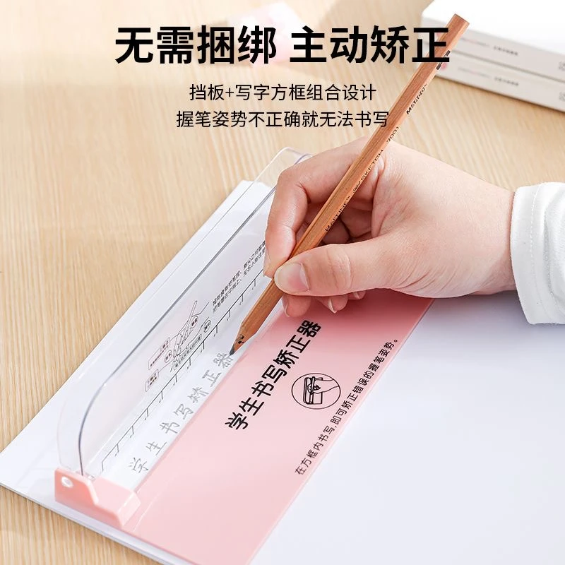 无束缚握笔矫正器写字姿势书写矫正器纠正握笔幼儿园小学生