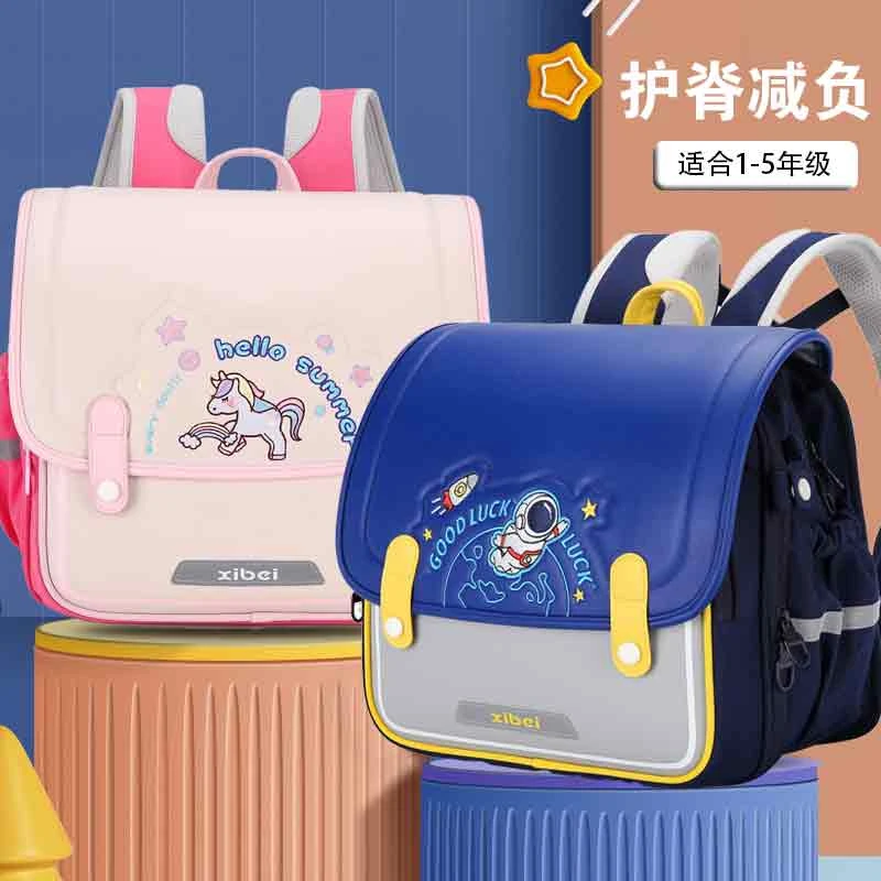 横版儿童书包小学生一二三到五年级防水护脊新款轻便减负双肩背包