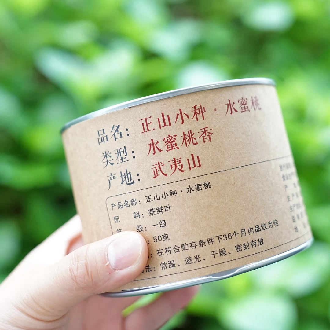 新茶福建红茶 正山小种 水蜜桃香 浓香型 高香型 10g/50g/100g