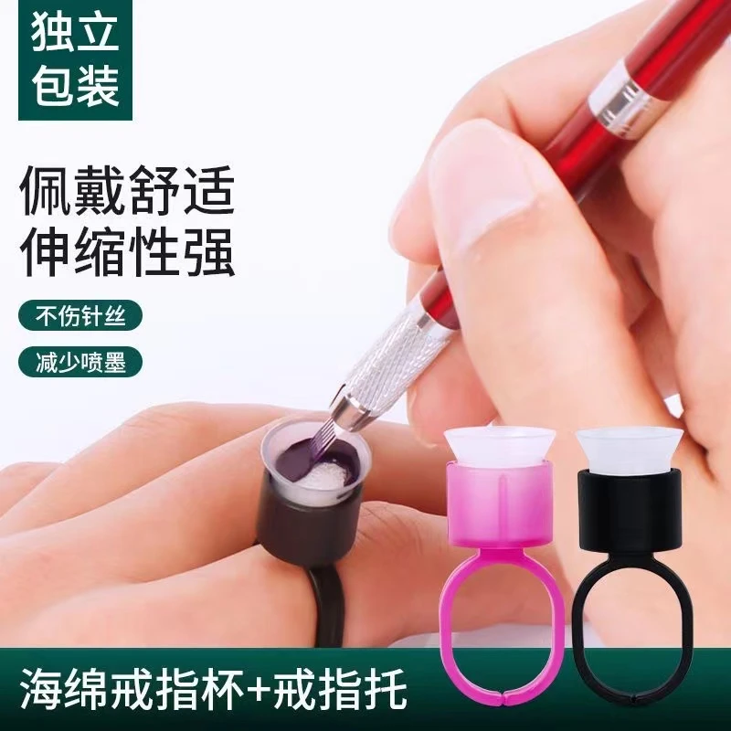 纹绣色料杯海绵戒指杯一次性色料指拖不伤针纹绣指环半永久舒适