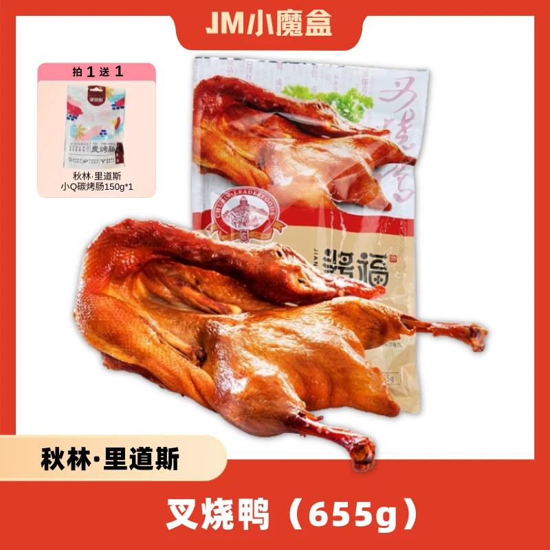 秋林.里道斯 正宗哈尔滨红肠始于1900秋林里道斯叉烧鸭（655g/只）