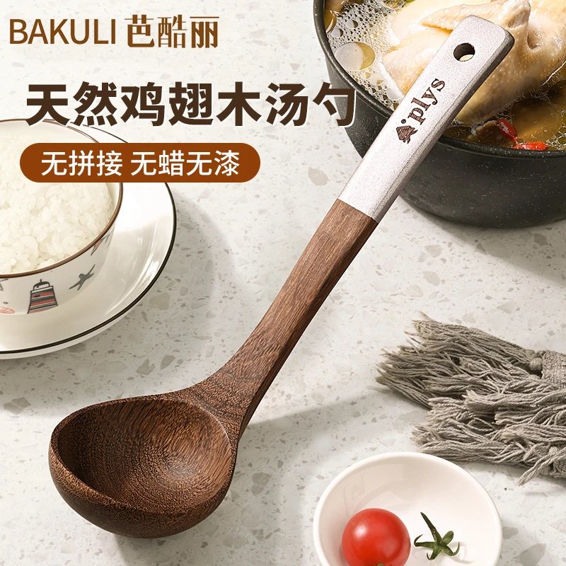 鸡翅木汤勺子家用高档精致大号盛汤食品级长柄不粘锅木质铲子厨具