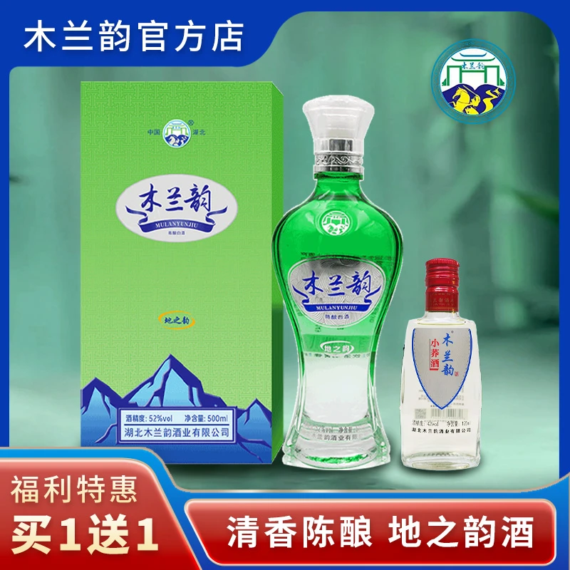 木兰韵 52°地之韵品质酒陈酿浓香兼香型佳酿宴请白酒52.%Vol500ml