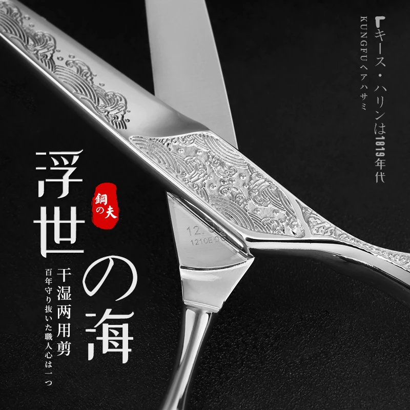 钢夫浮世的海美发剪刀理发剪刀理发剪剪发工具理发剪剪刀美发专用