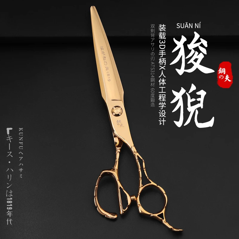 钢夫狻猊7寸大刀徒手剪美发剪刀理发剪理发剪刀剪刀美发专用平剪