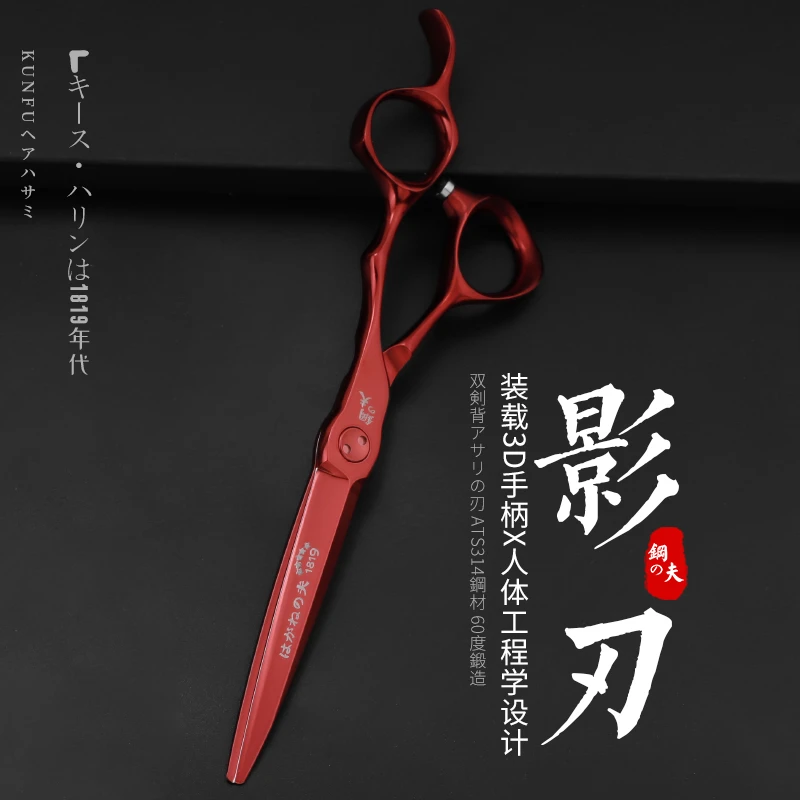 钢夫影刃美发剪刀理发剪剪发工具理发剪刀剪头发剪刀剪刀美发专用