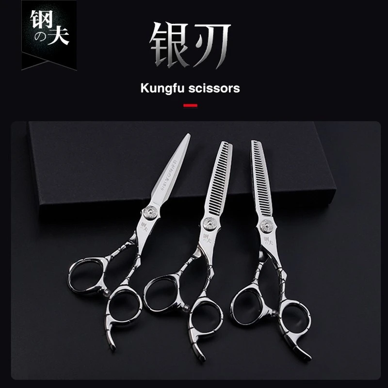 钢夫银刃美发剪刀美发剪理发师发型师剪刀套装理发剪剪发廊剪碎发