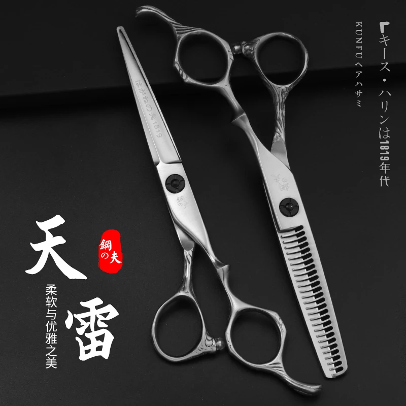 钢夫天雷美发剪刀理发店平剪剪子无痕牙剪打薄剪美发专用剪刀调色